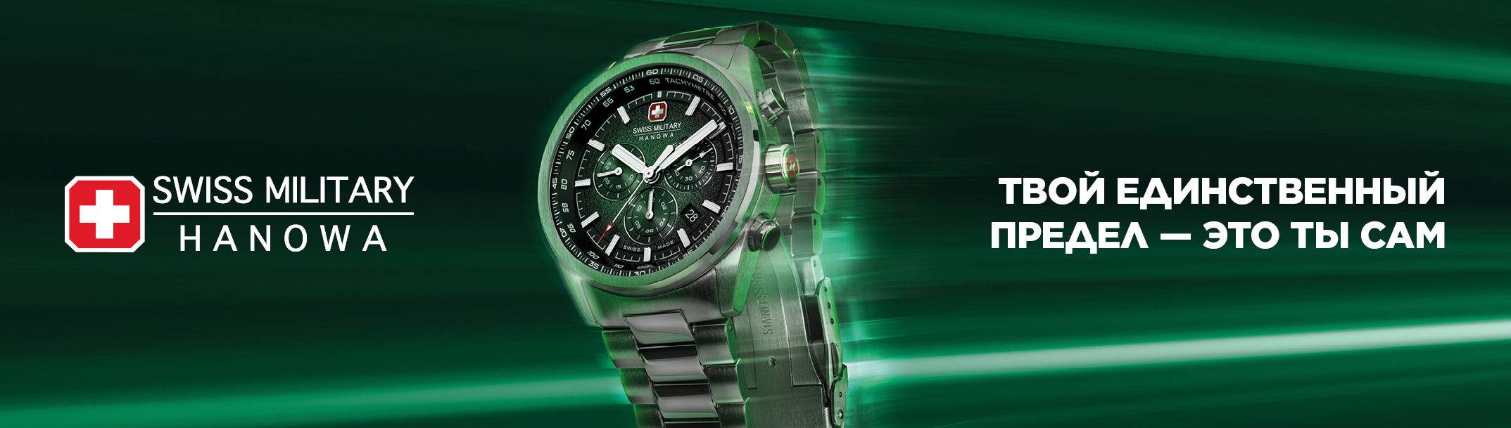 НАВАЛУС ПРО ХРОНО (Navalus PRO Chrono)