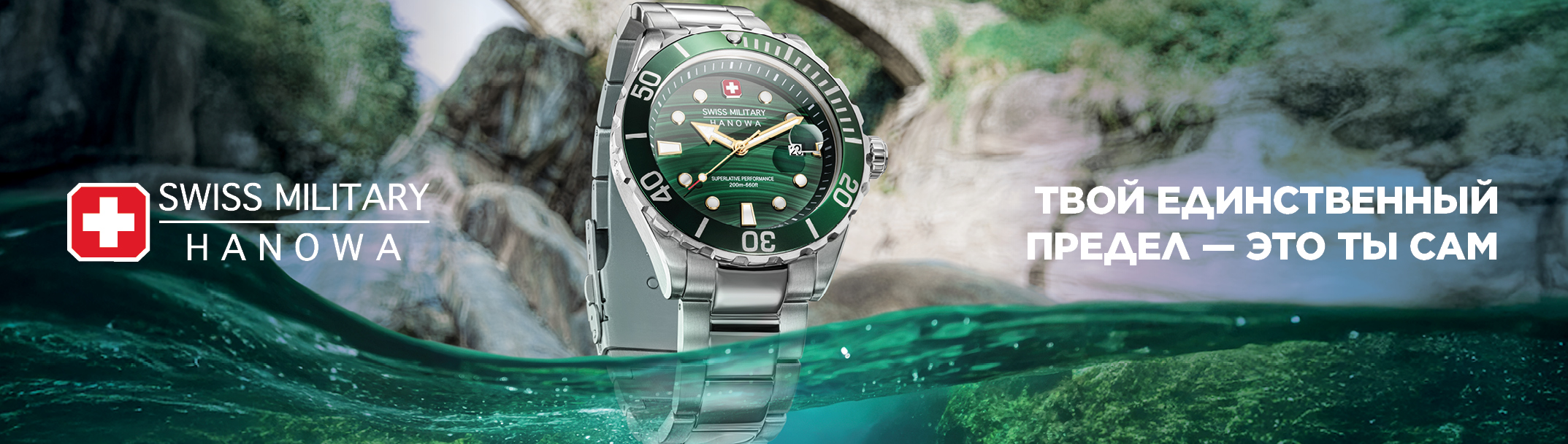 ДАЙВЕРСКИЕ ЗЕЛЕНАЯ ВОДА (Diver Green Water)