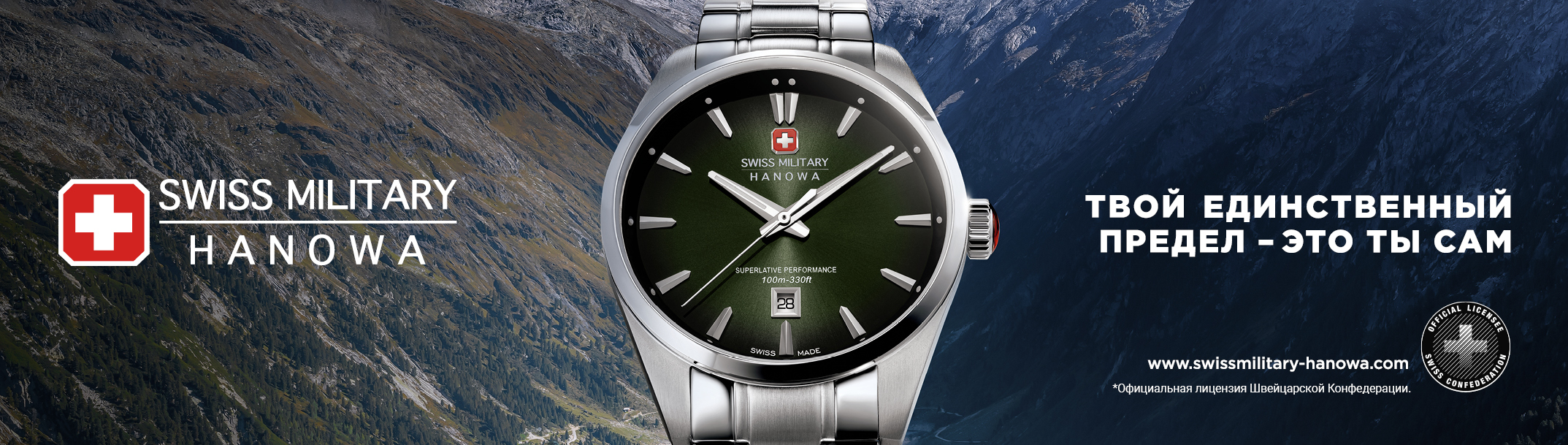 Swiss Military Hanowa
