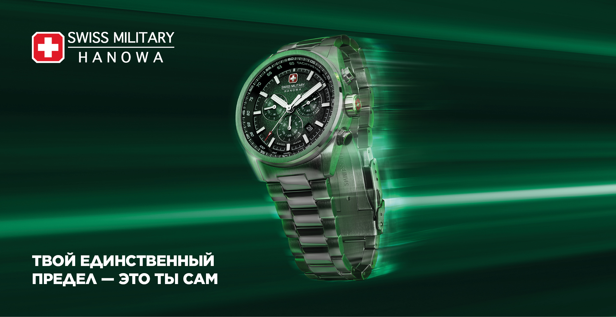 НАВАЛУС ПРО ХРОНО (Navalus PRO Chrono)
