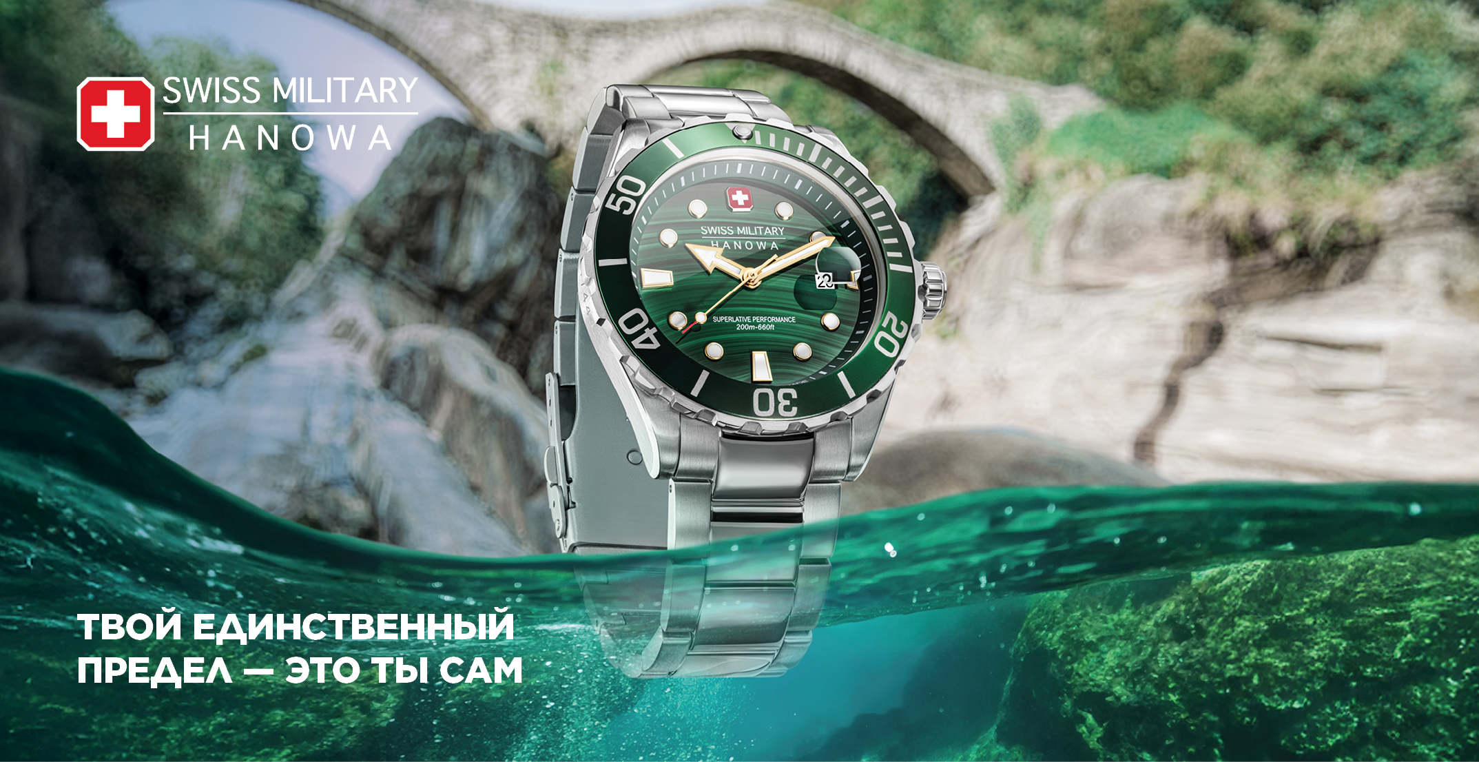 ДАЙВЕРСКИЕ ЗЕЛЕНАЯ ВОДА (Diver Green Water)
