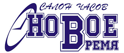 Новое время