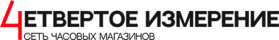 Четвертое измерение